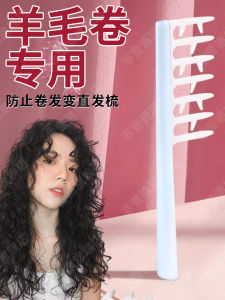 Thìa Nhựa Răng Lớn Xoăn Tóc Cho Phụ Nữ Dùng Tại Nhà Làm Đẹp Chăm Sóc Tóc Kiểu Tóc Xoăn Mềm Mại Dễ Sử Dụng