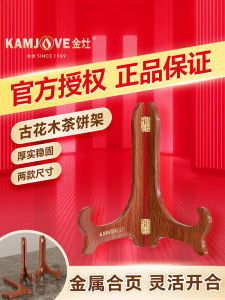 Authentic Chinese Style Puer White Tea Cake Stand Wooden Tea Tray Display Holder Plate Support Handmade Rustproof Kitchenware