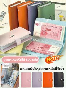 กระเป๋าสตางค์เงินสดแบบใหม่ สามารถจัดเก็บสมุดเงินสดได้ 100 เล่ม กันน้ำ เครื่องคิดเงิน สมุดบัญชี สมุดบัญชีออมทรัพย์ สามารถ