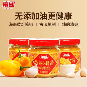 NanGuo Spicy Yellow Pepper Sauce 100g*3 Bottles Specialty Garlic Flavored Noodles And Rice Dipping Sauce Hainan Speciality