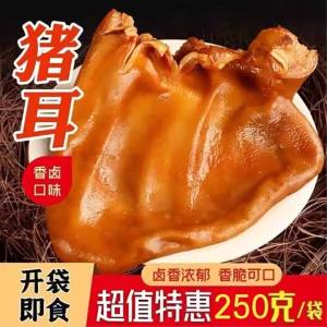 Spicy Five-flavor Marinated Pork Ear 500g