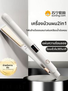 เครื่องอบผมแบบแบนแบบอเนกประสงค์พร้อมไอออนลบ ขนาดเล็ก ใช้ได้ทั้งสำหรับทำผมตรงและกระบอก ด้านบนกว้าง 1-1/2 นิ้ว ป้องกันความร้อน
