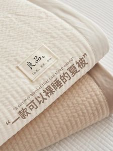 HAOMIAN | Summer Cooling Lightweight Single Use All-season Washable Soybean Fiber Quilt