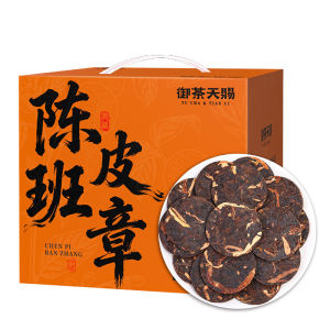 YUCHATIANCI | Ripe Aged Pu-erh Twelve Year Old Ancient Tree Tea Citrus Peel Pu-erh