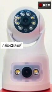 กล้องวงจรปิดติดภายใน 2เลนส์2มุมมอง ในกล้องตัวเดียว หมุนได้ ตรวจจับความเคลื่อนไหว พูดคุยโต้ตอบ ภาพสี24ชม ดูผ่านมือถือ App yoosee