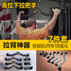 Second-Generation MKA Back Workout Grips Glued Handle High Pull down Accessories Rowing Boat Grip Fitness Strength Training Equipment