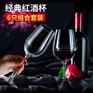 Luxury Large Size Glass Wine Glasses Set High Foot Red Wine Cup Home Use Small Size Crystal Glass Wine Cups Set of Six
