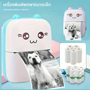 เครื่องพิมพ์ C9 mini HD แบบพกพา เครื่องพิมพ์สติกเกอร์ฉลาก เครื่องพิมพ์ความร้อนพกพาแบบบลูทูธ พร้อมกระดาษ สำหรับนักเรียน พิมพ์แบบไม่ใช้หมึก