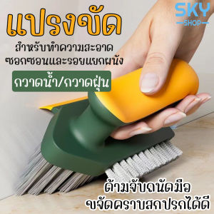 SKY แปรงขัด แปรงสำหรับขัดห้องน้ำ ขัดช่องว่าง ขัดพื้น จุดที่เข้าไม่ถึง พร้อมที่ปาดน้ำ ราคาที่มีประสิทธิภาพ ขนาด 6.5cm x 3.5cm x 13.5cm, 60cm คุณภาพและคุณค่าสูง