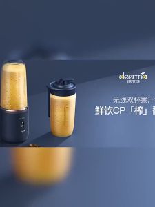 2Cup Electric fruit juicer blender juice mixer mini Wireless Portable household USB Charging 6 Blade gift juice cup 榨汁机