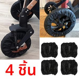 ฝาครอบล้อรถเข็นเด็กสีดำ 4 ชิ้น ทนต่อฝุ่น ทำความสะอาดง่าย การออกแบบระบายอากาศสำหรับทางเข้าบ้านและใช้กลางแจ้ง วัสดุโพลีเอสเตอร์