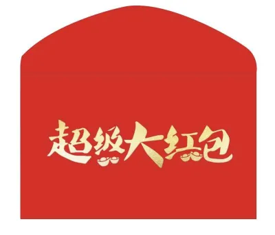 [Local SG] Ultra Big Red Packet/ Chinese new year red packet