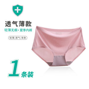 Ice Silk Underwear for Women Thin and Silky Summer Thin Mid-Waist Seamless Cut Out Breathable Hole Womens Briefs