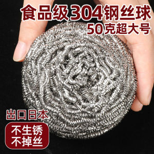 Steel Ball 304 Stainless Steel Food Grade Kitchen Cleaning Brush Not Falling off Wire Cleaning Ball Household Dish Brush Pot Artifact