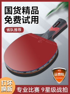 Deslanka Professional Ping Pong Racket Carbon Fiber High Elasticity Straight And Horizontal Match Play Nine Star Seven Star