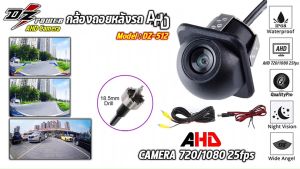 กล้องถอยหลังรถ ahd สำหรับจอแอนดรอย ยี่ห้อ DZ POWER รุ่น DZ-512 AHD CAMERA WITH NIGHT VISION
