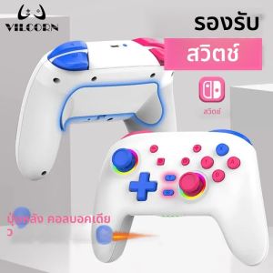 Vilcorn เกมแพด S08-S สำหรับเกม Nintendo Switch เกม Lite/จอยแพดตัวควบคุมการสั่นสะเทือนระดับ HD หกแกน