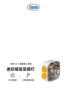 Ready Stock Sidande TOFU 6W RGB 2500-9900k LED camera lights Pocket light of light effects full color for creative Vlog video lights To fu RGB Light