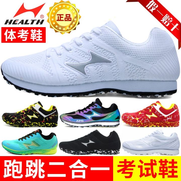 Hells High School Entrance Examination Sports Special Running Shoes 800