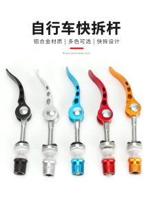 Mountain Bike Seat Tube Quick Release Neutral Aluminum Alloy Quick Release Clip Buckle Seat Clamp Bicycle Bicycle Quick Release Buckle Lock