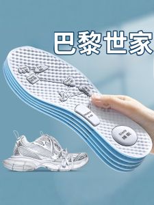 LINGMIAO | Ultra Thin Ice Sensation Insoles for Dad Shoes 3XL