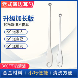 Classic round Head Ear Spoon Portable Thin Edge Ear Digging Spoon Ear Cleaner with Key Hole 20 Pieces Set Home Personal Care Tools