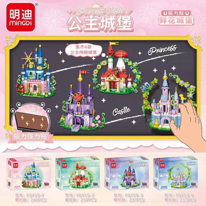 Princess Flower Castle Building Blocks Mindi Toys Educational Magnetic Stickers 4 Boxes Gift for Girls Intelligent Puzzle Playsets