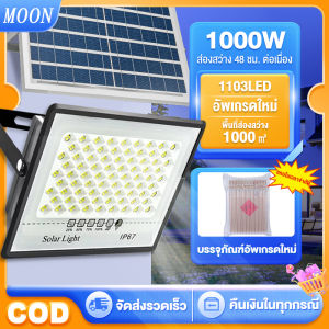 ไฟโซล่าเซลล์ 1000W การประกัน 10ปี ไฟโซล่าเซลบ้าน สปอตไลท์ ไฟแสงอาทิตย์ เป็นไฟโซล่าเซลล์ สามารถกลับไปใช้ในการเสริมสร้างความมั่นใจในอาทิตย์ โคมไฟโซลาเซลล์ ไม่สามารถใช้ได้