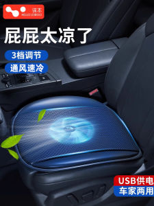 Leibon Summer Car Ventilated Seat Cushion Cooling Breathable Heat Dissipation Office Truck Fan USB Ventilating Seat Pad Cover