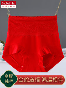 Red High-Waist Cotton Underwear for Women Golden Snake Year Briefs Triangle Shorts Lucky Pants Wedding Gift Pure Cotton Underpants