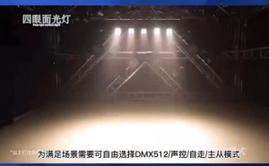 YHS 200W COB 4‑Eye Surface Spotlight Warm & Cold White Wedding Stage Live Show Ready