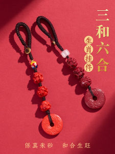 Zhu Sandu Triple Harmony Lock Pendant Gift for Men And Women Keychain Mobile Phone Chain Ornament Lucky Charm Chinese Zodiac