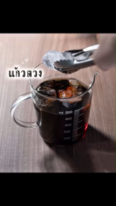 Goody Home ถ้วยแก้วตวงของเหลว  ขนาดปริมาตร 500 ML  ทนความร้อน