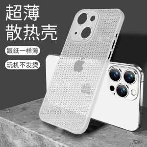 Ultra-Thin Breathable Apple 15 Phone Case New 14 Protective Cover Compatible with iPhone 15 pro Max Full Lens Protection 13 pro Max 12 pro Matte Finish Anti-Fall for Men And Women