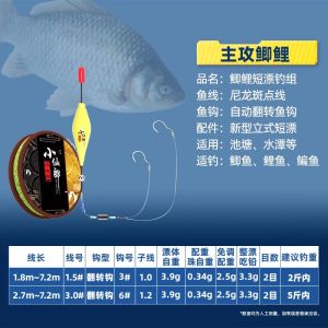 XiaoXianLang Short Float Set High Sensitivity Bright Coloration Thickened Special for Shallow Water Wild Fishing Carp Catfish Floats