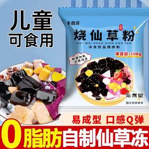 Instant Food-Grade Grass Jelly Powder
