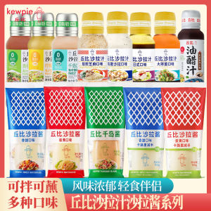 Chubis Salad Dressing Roasted Sesame Flavor Fruit Vegetable Salad Sauce Noodles Dipping Sauce Hot Pot Dipping Sauce 340ml