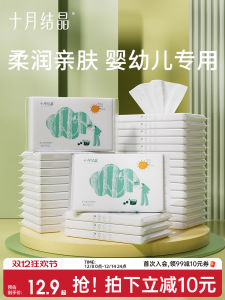 October Crystal Baby Moisturizing Soft Tissue Portable Affordable Creamy Moisture Cloud Towels for Infants And Children