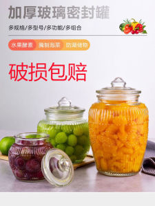 Sealed Jar Glass Bottle Pickles Earthen Jar Large Multigrain Storage Tank Sparkling Wine Fruit Teas Food Jar Kitchen Storage Jar