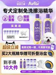 Airfun Elfyn Pet Shampoo Bath Liquid Dog Bathing Cleaning Essential Oil No Rinse Bathing Essence Dog Washing Soap for Stain Removal And Fragrance Preservation