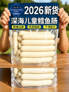 No Additives Children Cod Sausage