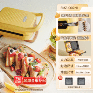 [China Plug Adapter Needed] Bear | Multi-Function Thick Hot Press Sandwich Maker