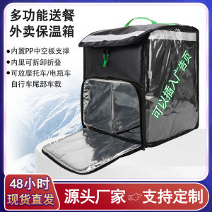 ถังอบอุ่นระบายอากาศได้ดีสำหรับอาหารมื้อเที่ยง ขนาด 50L ทนทานต่อการสึกหรอ ทนทานต่อการชุบสี PVC แผ่นโฆษณาที่สามารถนำพาได้ รุ่นใหม่ปี 2025