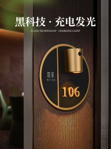 Acrylic Smart Charging Induction Lamp Luminous Door Plate Customization High-End New Chinese Style Hotel Homestay Magnetic USB Ambience Light Signboard People Come to Bright Restaurant Tea House Club Box Room Number Card