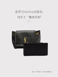 Ultra-light Inner Organizer Bag YSL Saint Laurent Nolita Pouch Cosmetic Storage Arrangement Bag Super Lightweight Inner Liner