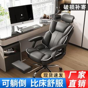 Comfortable Gaming Chair for Home And Office Use Leather Fabric Computer Chair That Can Lie Back And Adjust Height And Rotation