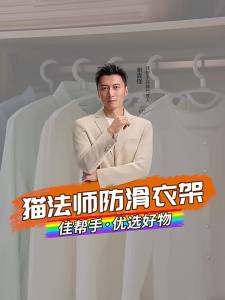 Joybos | Non-Scratch Heavy Duty Broad Shoulder Hanger