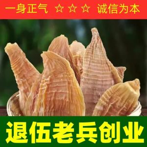 New Arrival Winter Bamboo Shoot Tips 500g Premium Wild No Sulphur Added Farmhouse Snack Dried Edible Agricultural Products