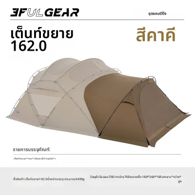 3F UL GEAR | เต็นท์แคมปิ้งทรงกลมพื้นที่กว้าง