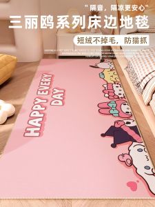 Clow M Carpet Girl Bedroom Bedside Blanket Bench Cartoon Kids Room Carpet For Home Cute Thickening Floor Mat